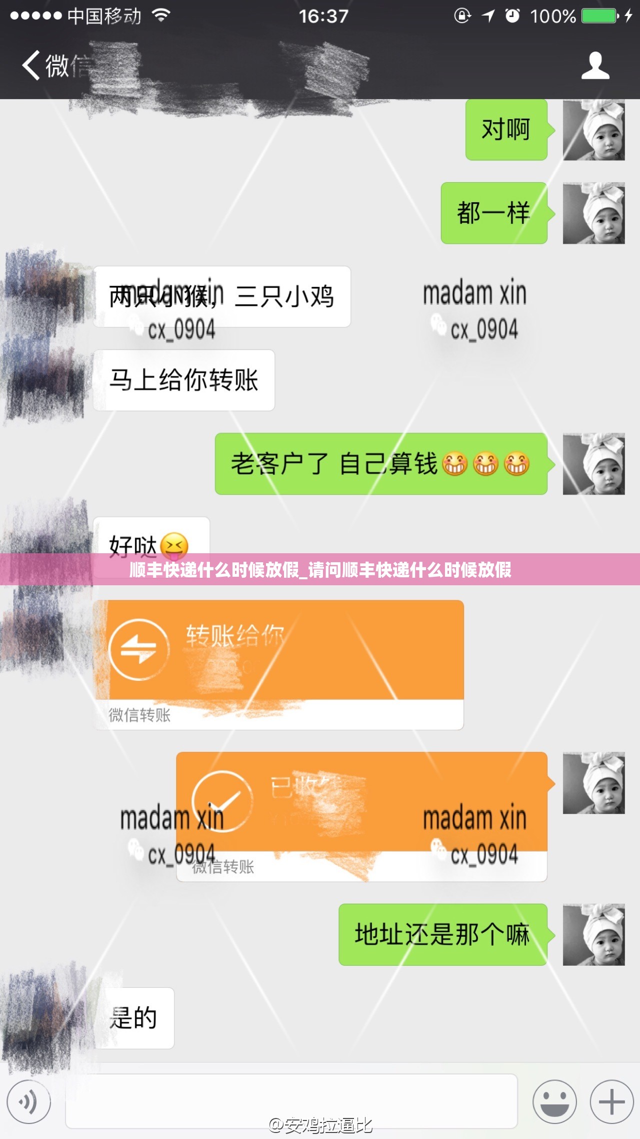 顺丰快递什么时候放假_请问顺丰快递什么时候放假