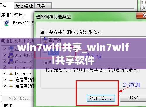 win7wifi共享_win7wifi共享软件