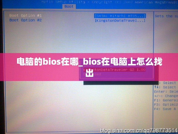 电脑的bios在哪_bios在电脑上怎么找出