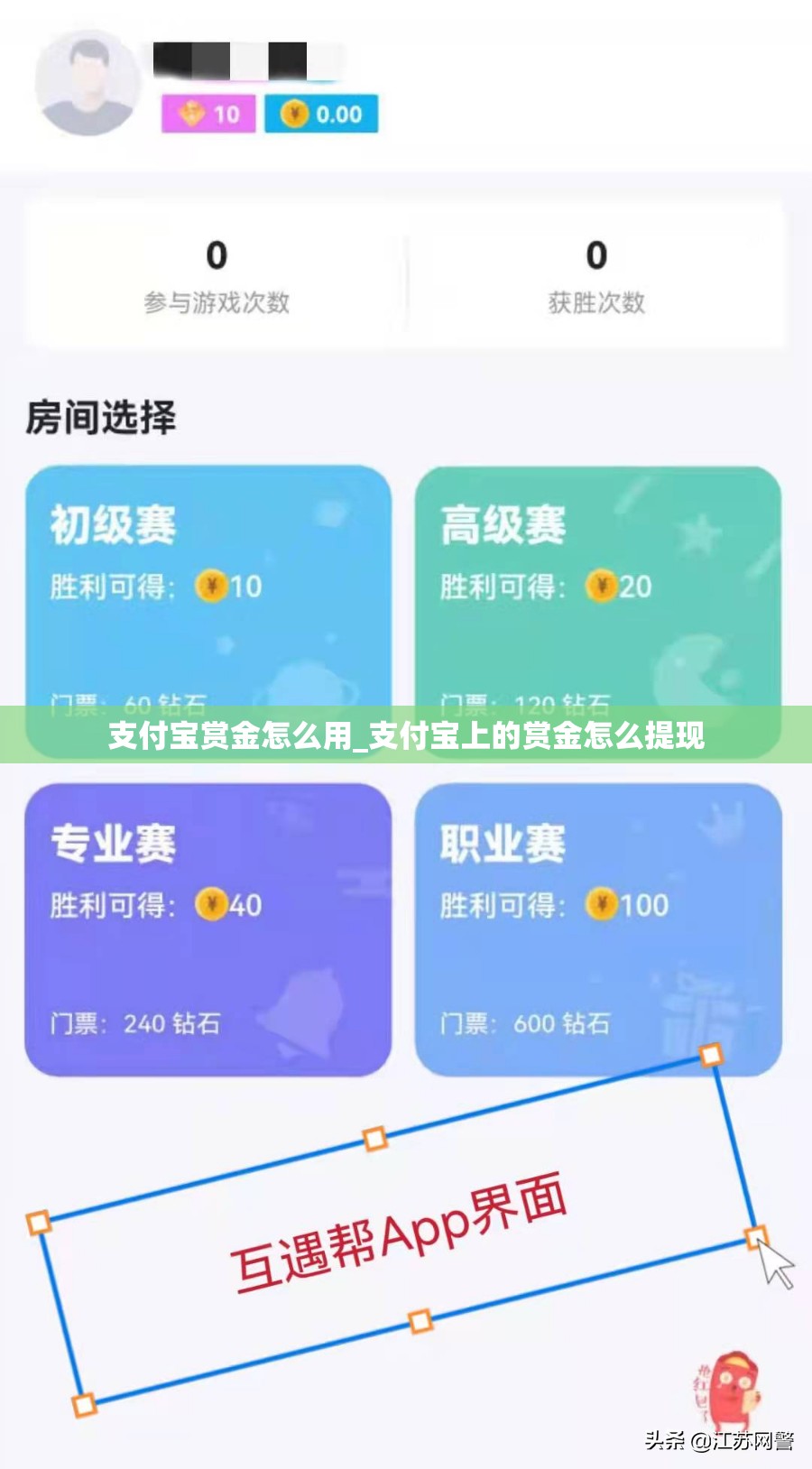 支付宝赏金怎么用_支付宝上的赏金怎么提现