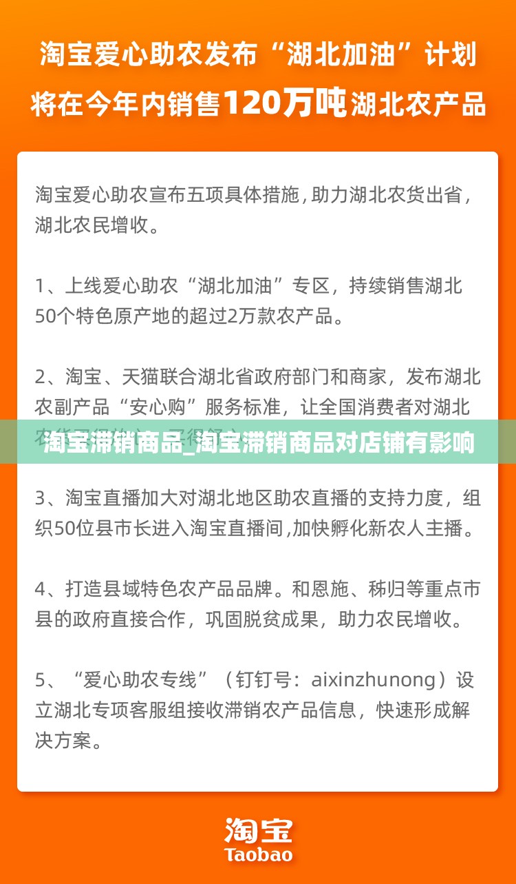 淘宝滞销商品_淘宝滞销商品对店铺有影响