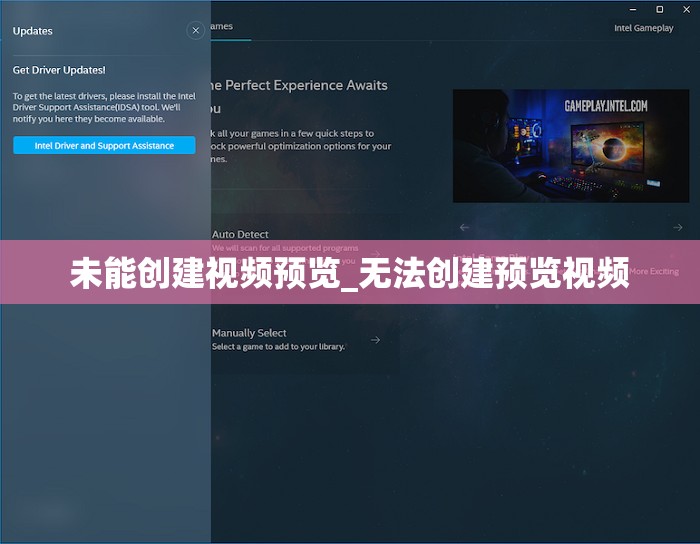 未能创建视频预览_无法创建预览视频