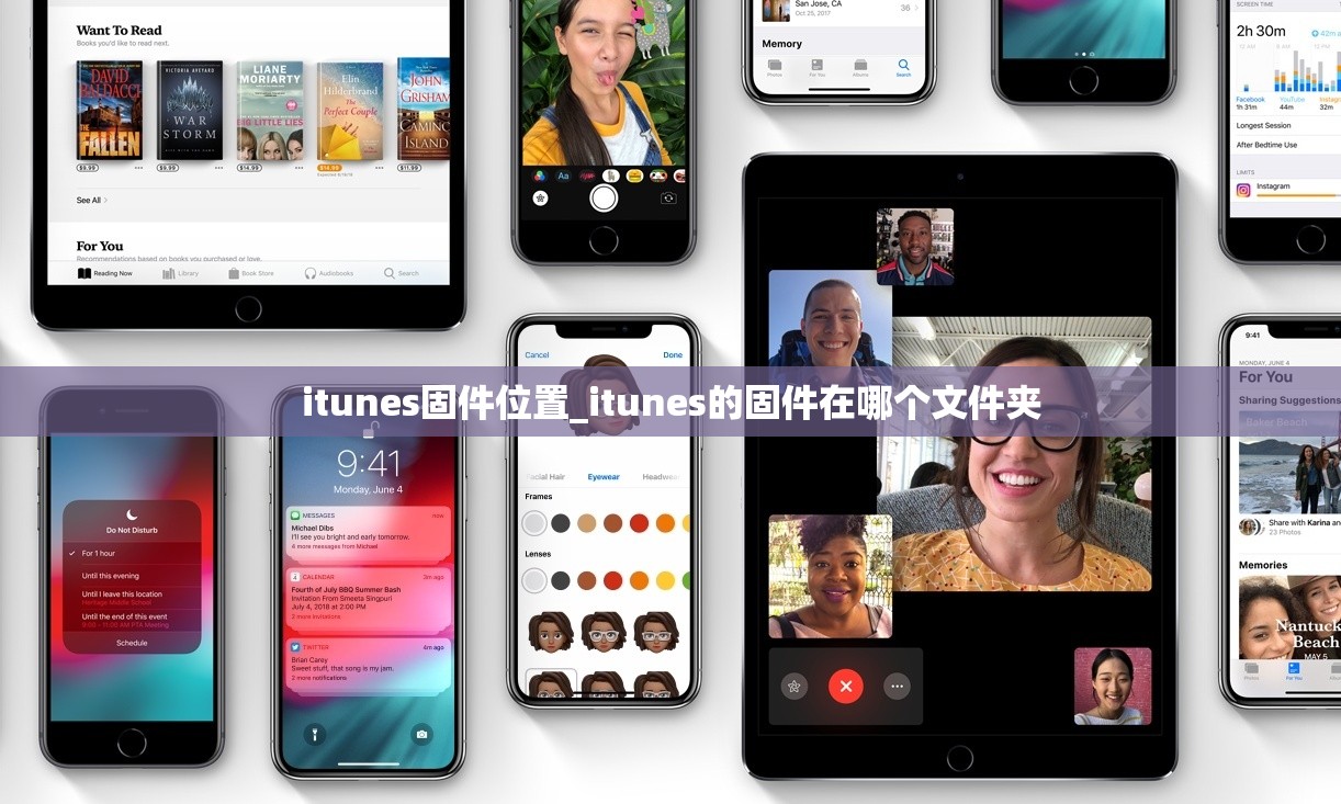 itunes固件位置_itunes的固件在哪个文件夹