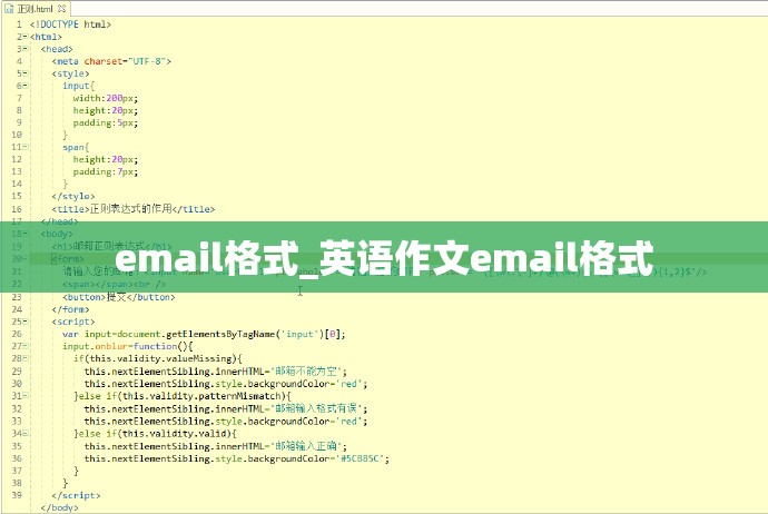 email格式_英语作文email格式