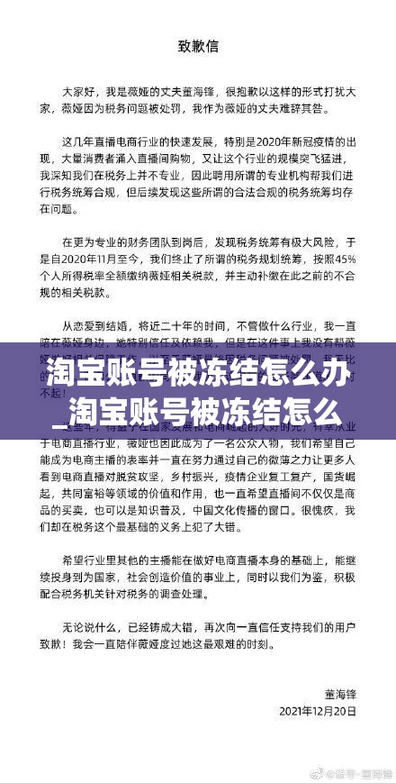 淘宝账号被冻结怎么办_淘宝账号被冻结怎么办能解除吗