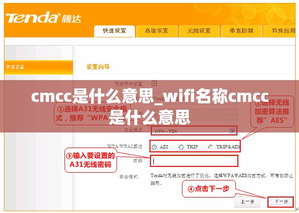 cmcc是什么意思_wifi名称cmcc是什么意思