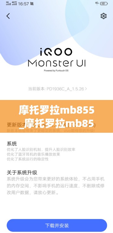 摩托罗拉mb855_摩托罗拉mb855上市价格