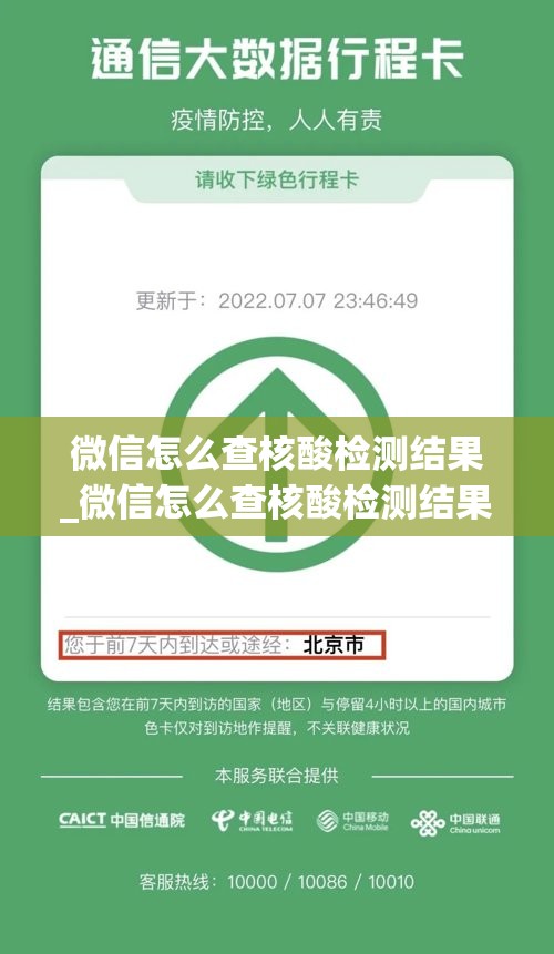 微信怎么查核酸检测结果_微信怎么查核酸检测结果查询