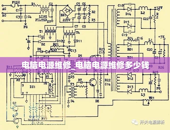 电脑电源维修_电脑电源维修多少钱