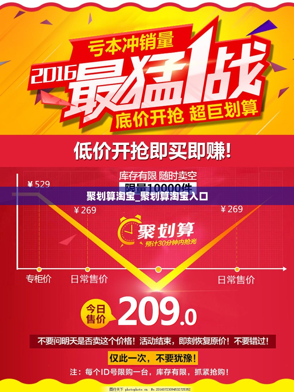 聚划算淘宝_聚划算淘宝入口