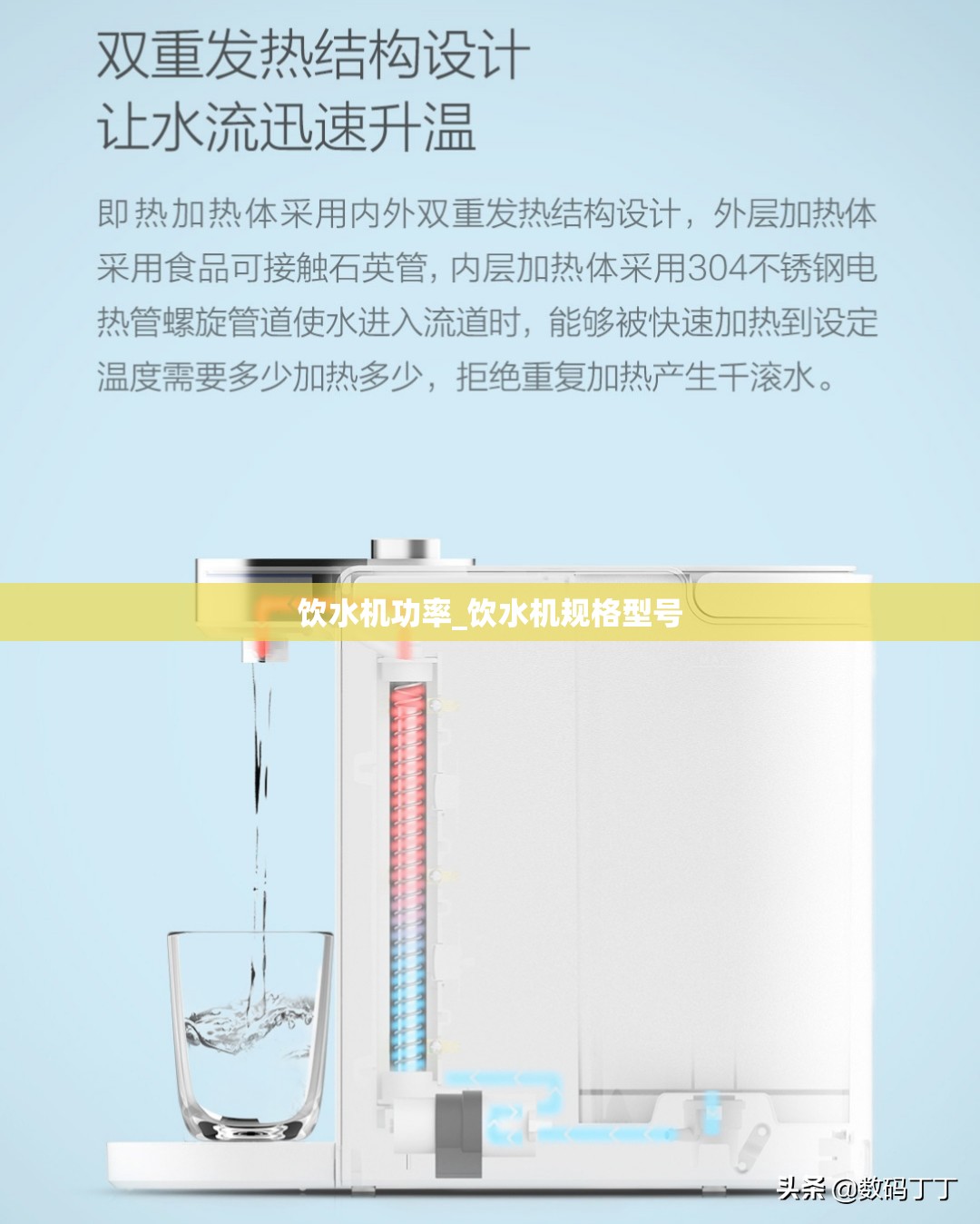 饮水机功率_饮水机规格型号