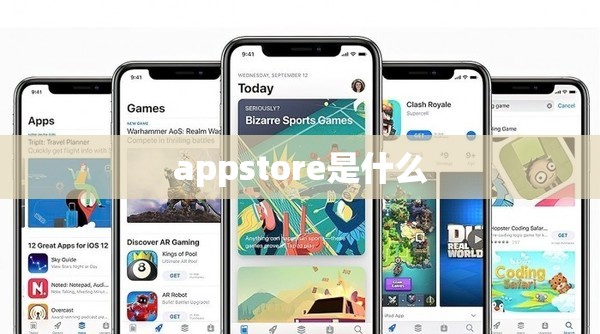 appstore是什么