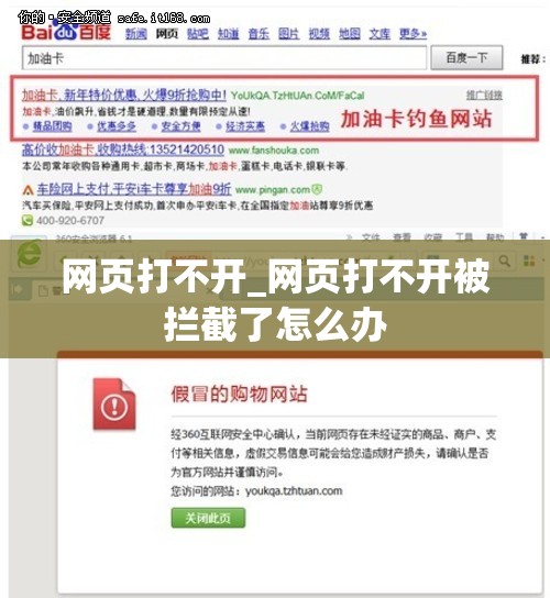 网页打不开_网页打不开被拦截了怎么办