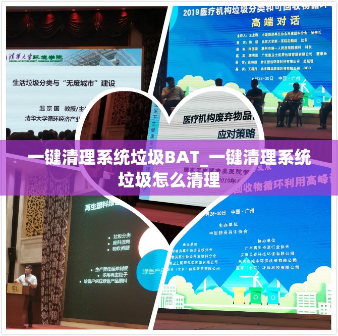 一键清理系统垃圾BAT_一键清理系统垃圾怎么清理