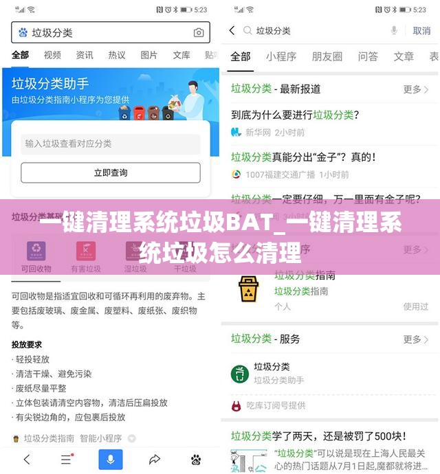 一键清理系统垃圾BAT_一键清理系统垃圾怎么清理