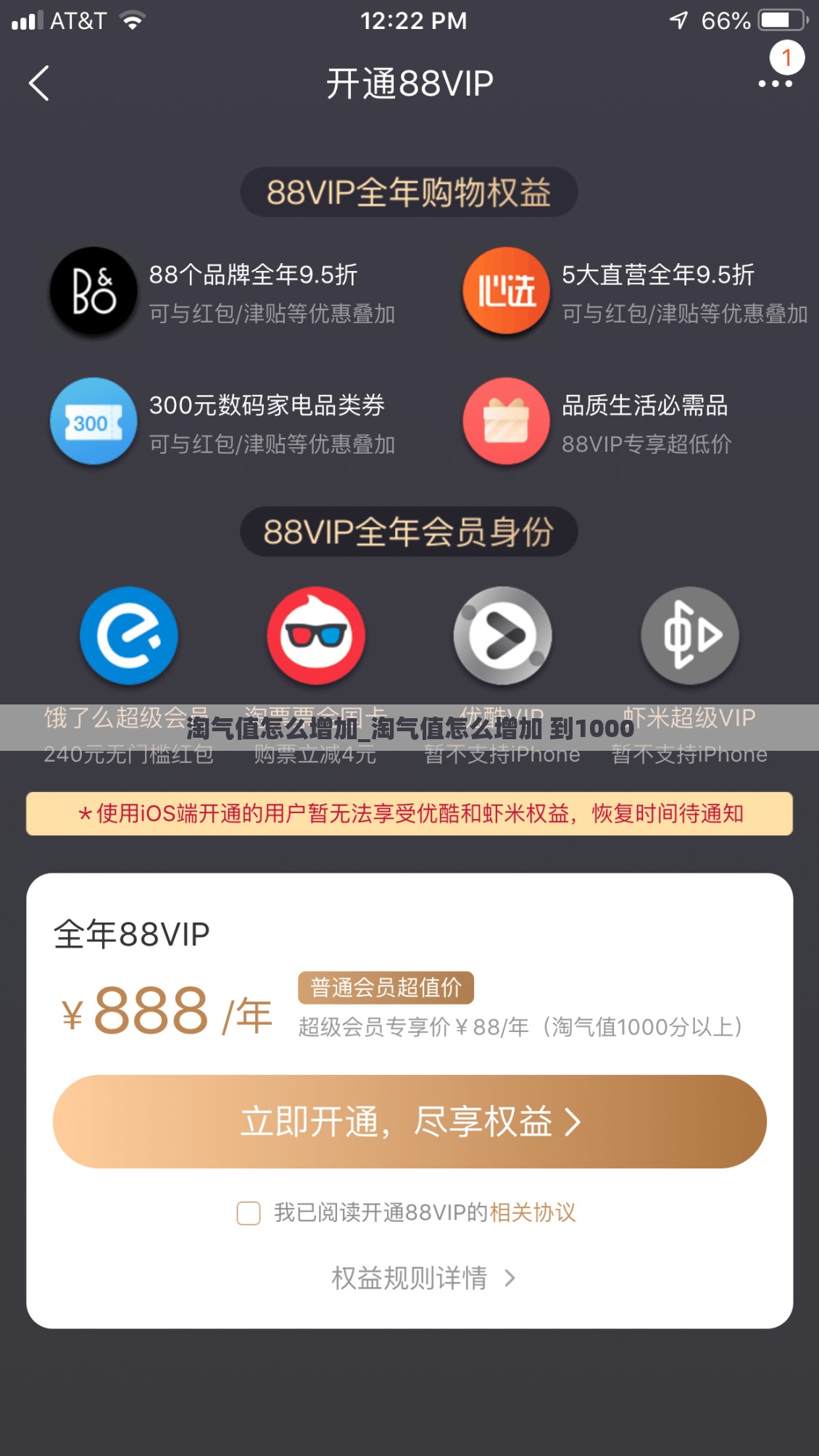 淘气值怎么增加_淘气值怎么增加 到1000