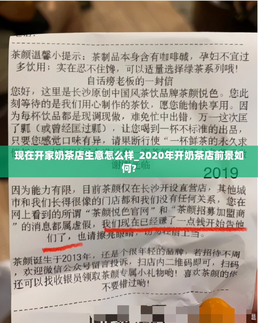 现在开家奶茶店生意怎么样_2020年开奶茶店前景如何?