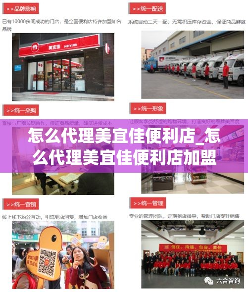 怎么代理美宜佳便利店_怎么代理美宜佳便利店加盟