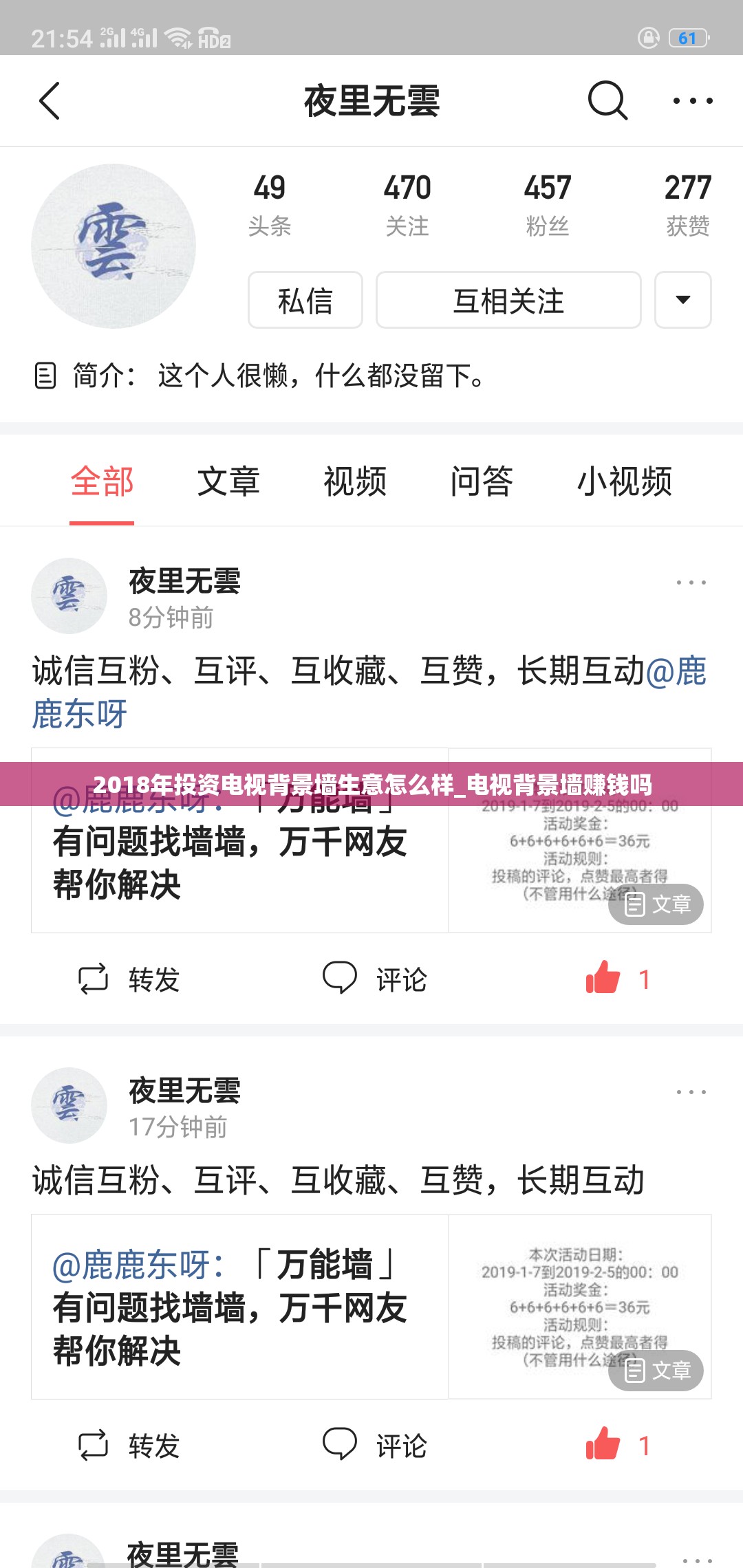 2018年投资电视背景墙生意怎么样_电视背景墙赚钱吗