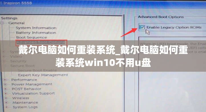 戴尔电脑如何重装系统_戴尔电脑如何重装系统win10不用u盘