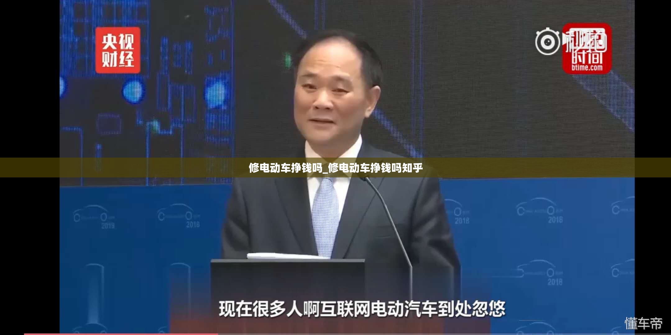 修电动车挣钱吗_修电动车挣钱吗知乎