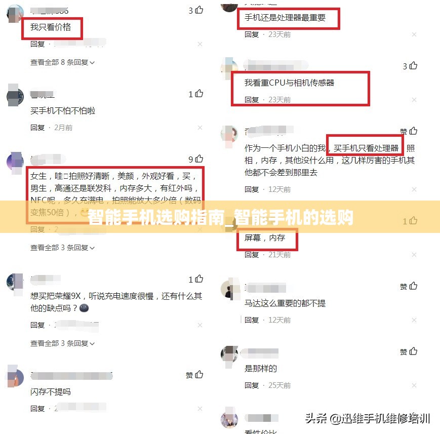 智能手机选购指南_智能手机的选购