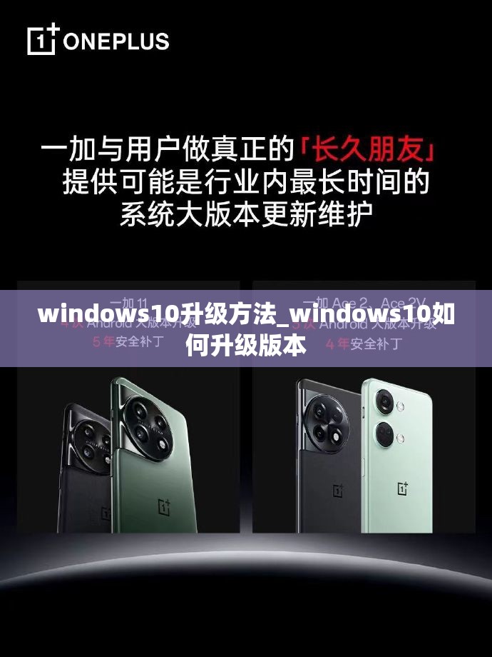 windows10升级方法_windows10如何升级版本