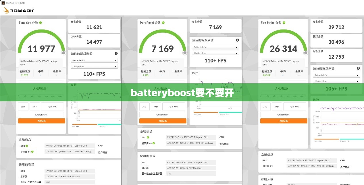 batteryboost要不要开