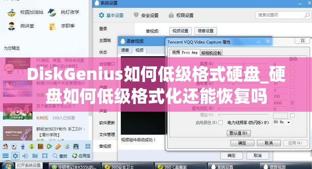 DiskGenius如何低级格式硬盘_硬盘如何低级格式化还能恢复吗