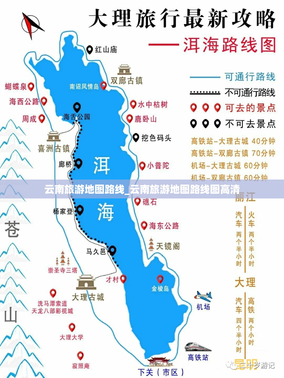 云南旅游地图路线_云南旅游地图路线图高清