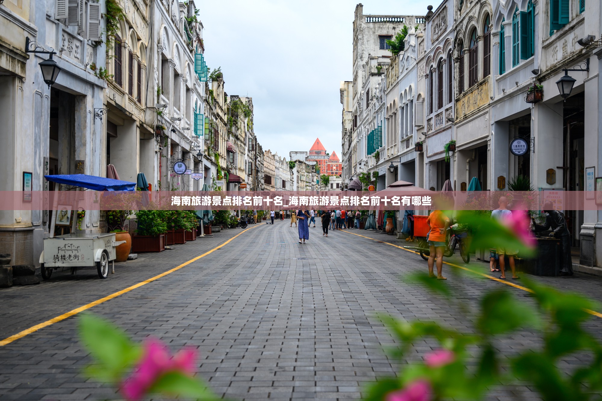 海南旅游景点排名前十名_海南旅游景点排名前十名有哪些