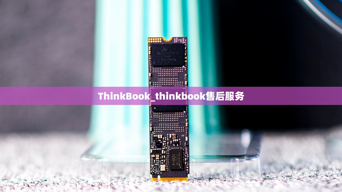 ThinkBook_thinkbook售后服务