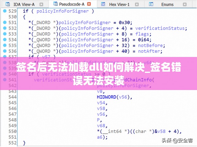 签名后无法加载dll如何解决_签名错误无法安装