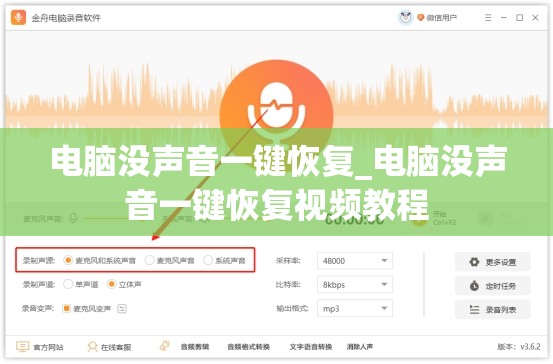 电脑没声音一键恢复_电脑没声音一键恢复视频教程