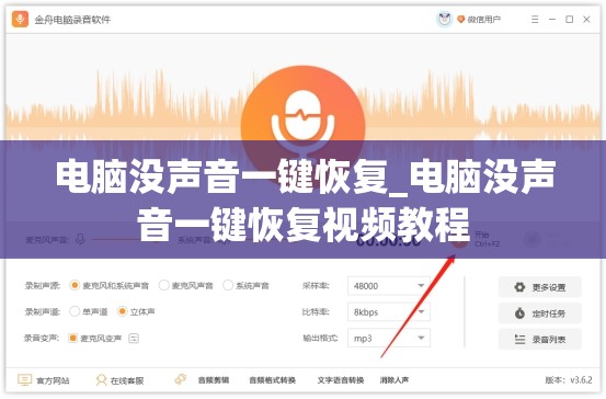 电脑没声音一键恢复_电脑没声音一键恢复视频教程