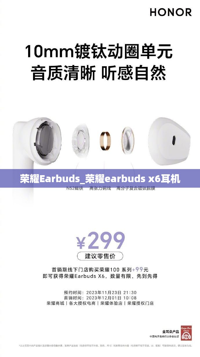 荣耀Earbuds_荣耀earbuds x6耳机