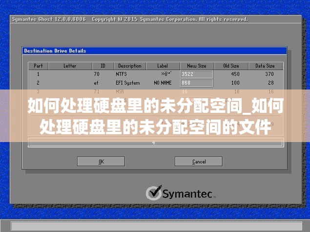 如何处理硬盘里的未分配空间_如何处理硬盘里的未分配空间的文件