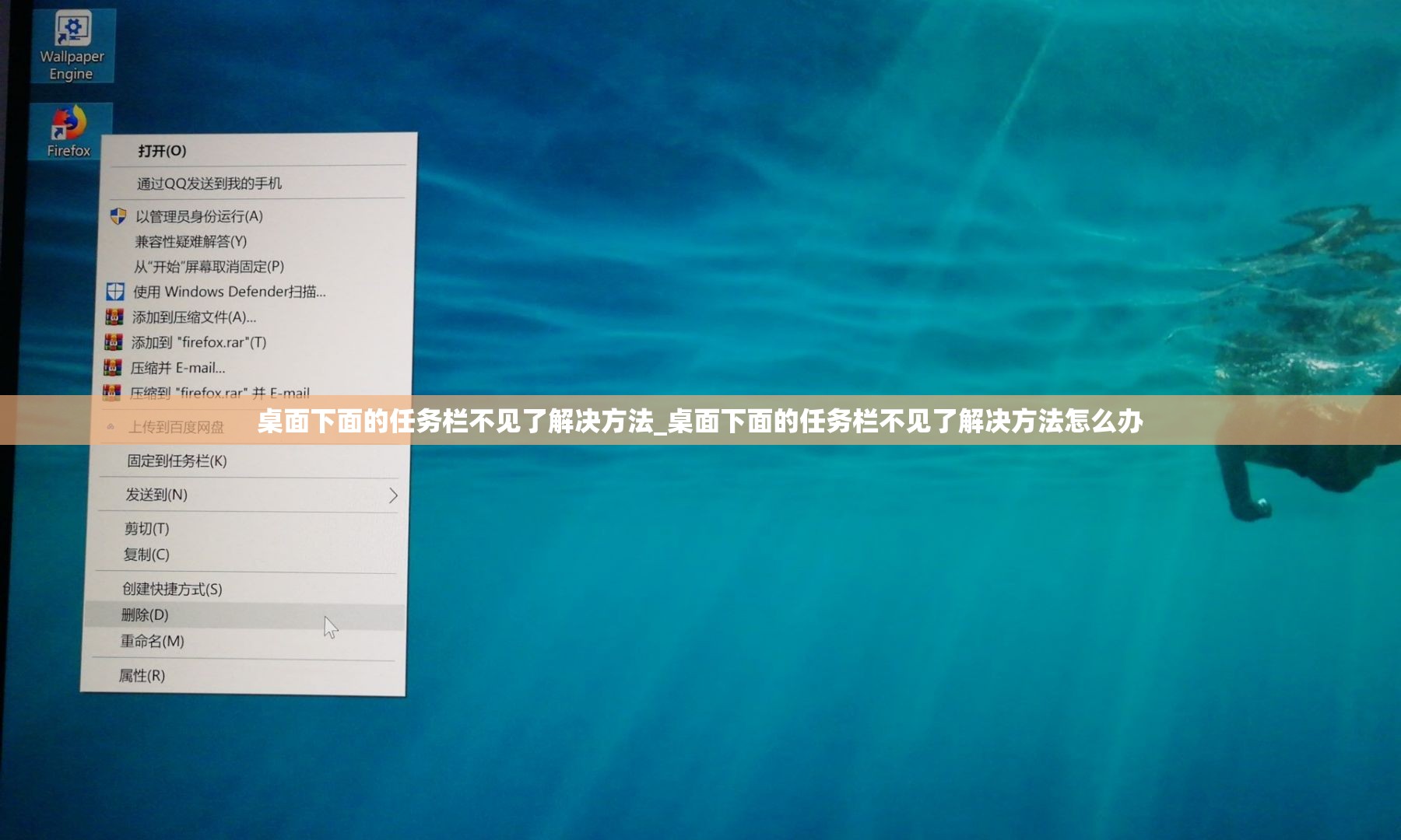 桌面下面的任务栏不见了解决方法_桌面下面的任务栏不见了解决方法怎么办