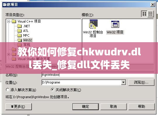 教你如何修复chkwudrv.dll丢失_修复dll文件丢失