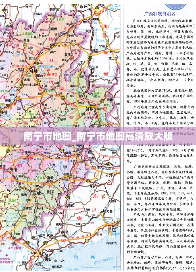 南宁市地图_南宁市地图高清放大版