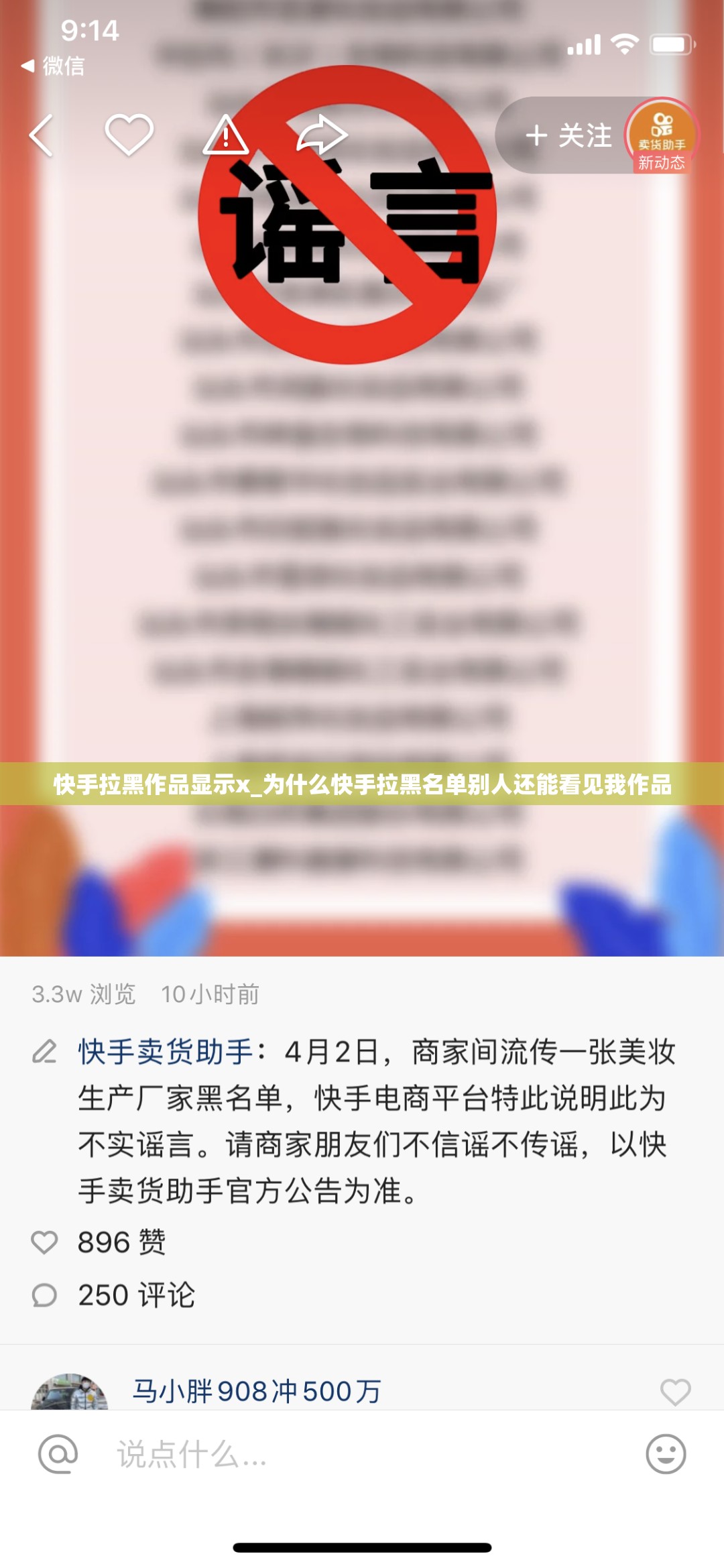 快手拉黑作品显示x_为什么快手拉黑名单别人还能看见我作品