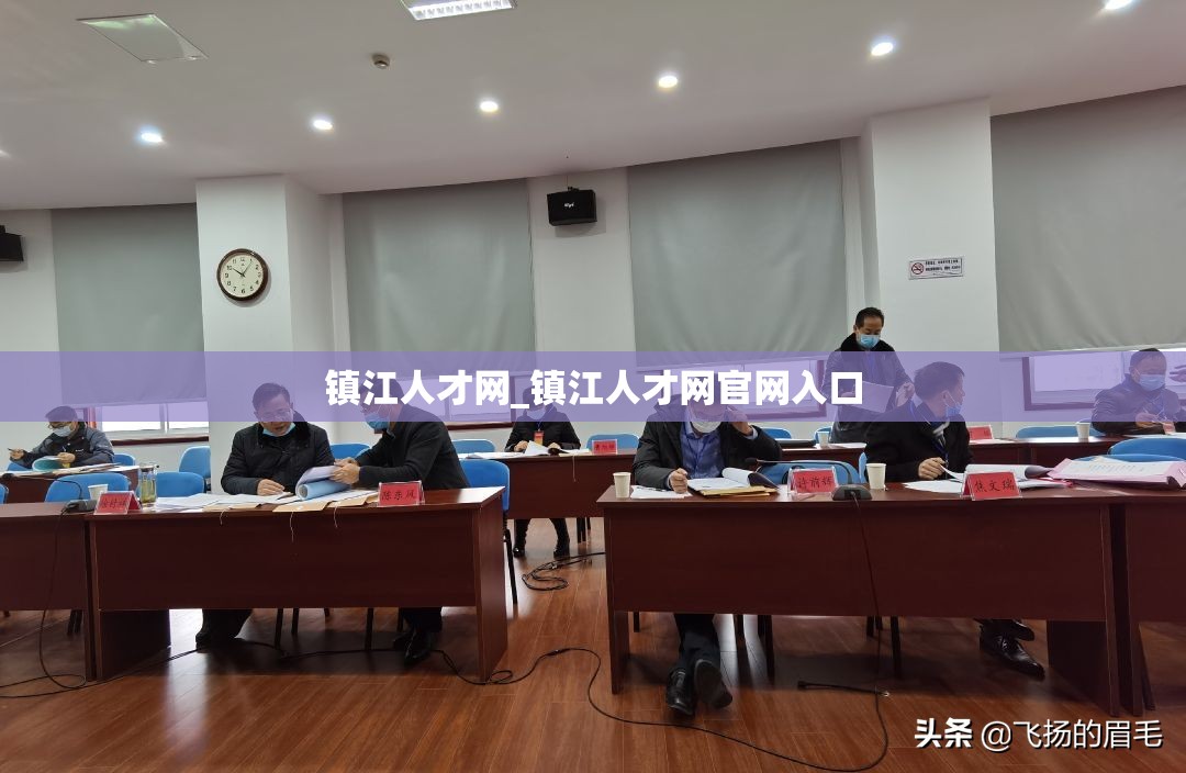 镇江人才网_镇江人才网官网入口