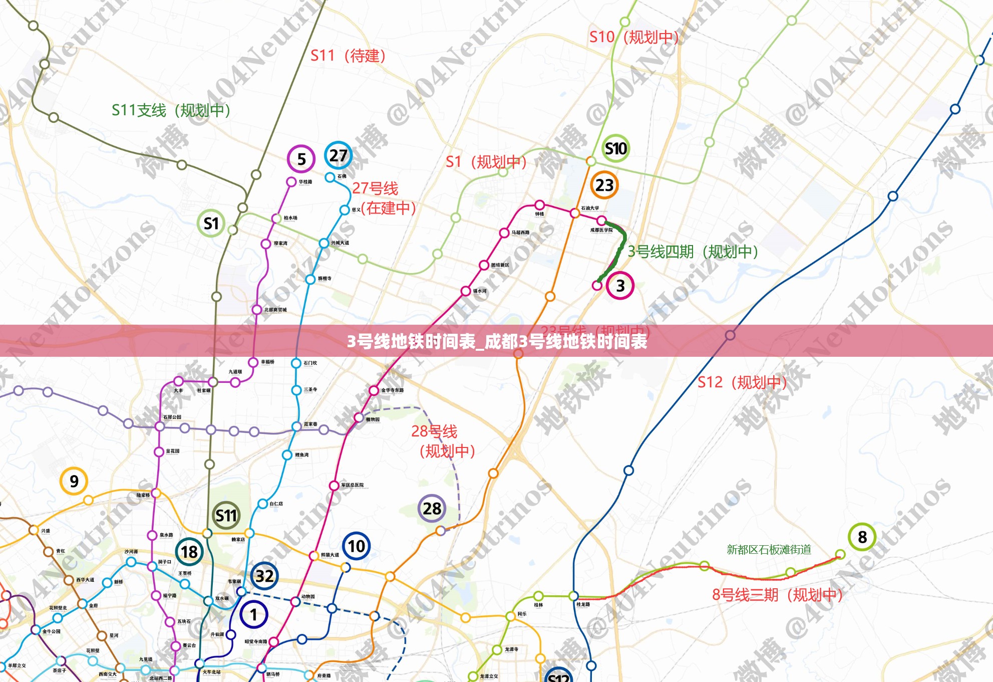 3号线地铁时间表_成都3号线地铁时间表