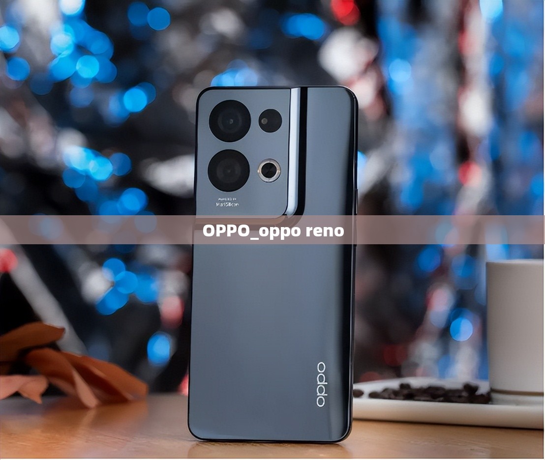 OPPO_oppo reno