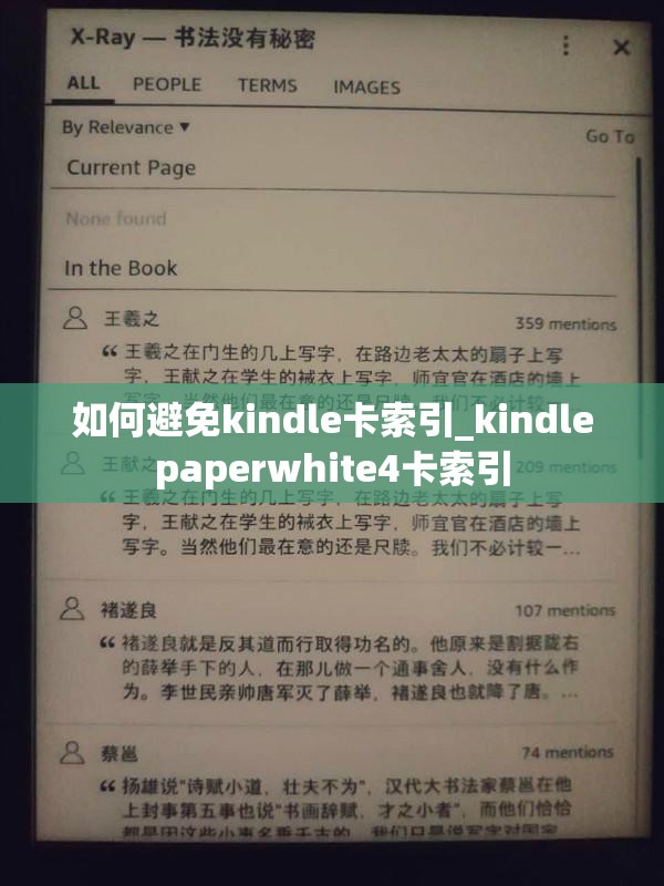 如何避免kindle卡索引_kindlepaperwhite4卡索引