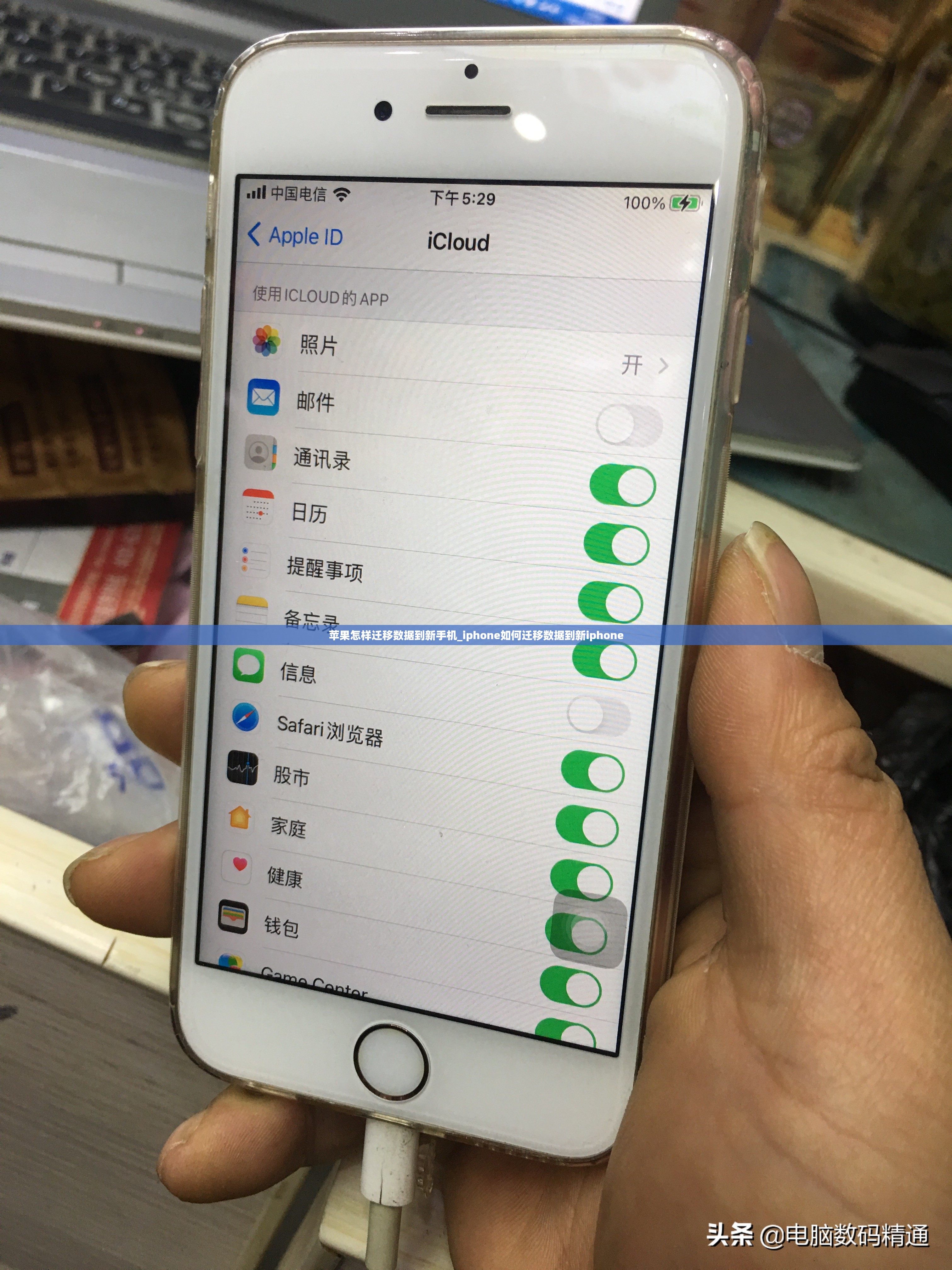 苹果怎样迁移数据到新手机_iphone如何迁移数据到新iphone