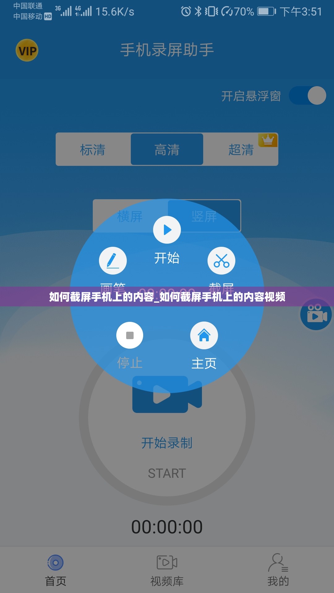 如何截屏手机上的内容_如何截屏手机上的内容视频