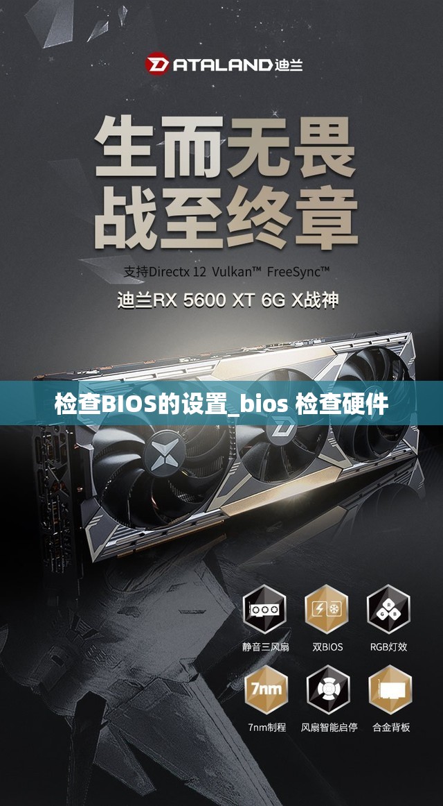 检查BIOS的设置_bios 检查硬件