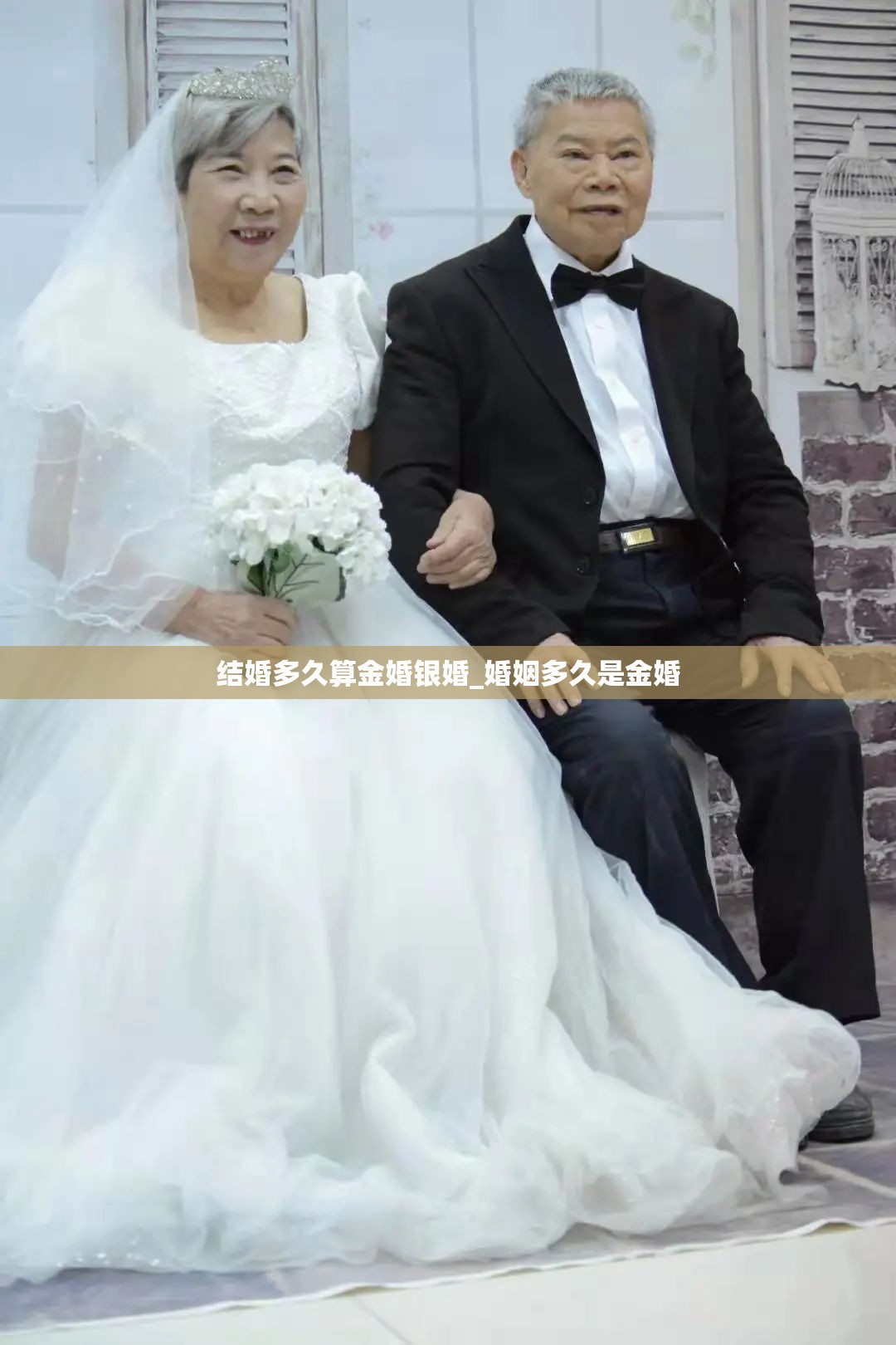 结婚多久算金婚银婚_婚姻多久是金婚